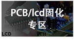 紫外线灯_厂家直销喷漆隧道炉uv固化汞灯高压紫外线灯真空镀膜机UV固化灯