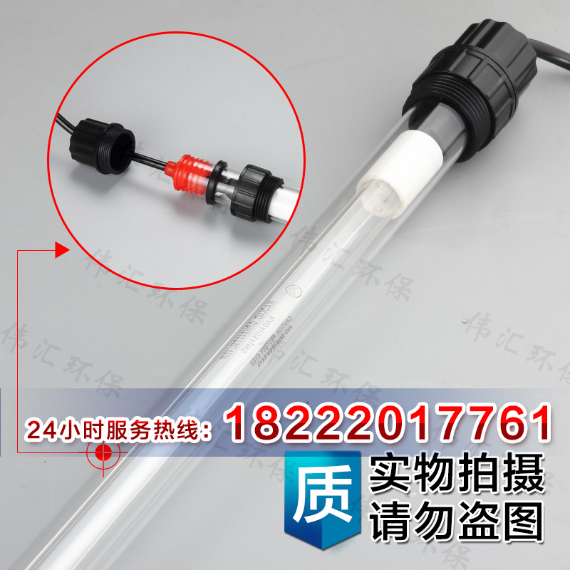 江苏uv灯管_高纯水uv灯管全潜式杀菌率高原装