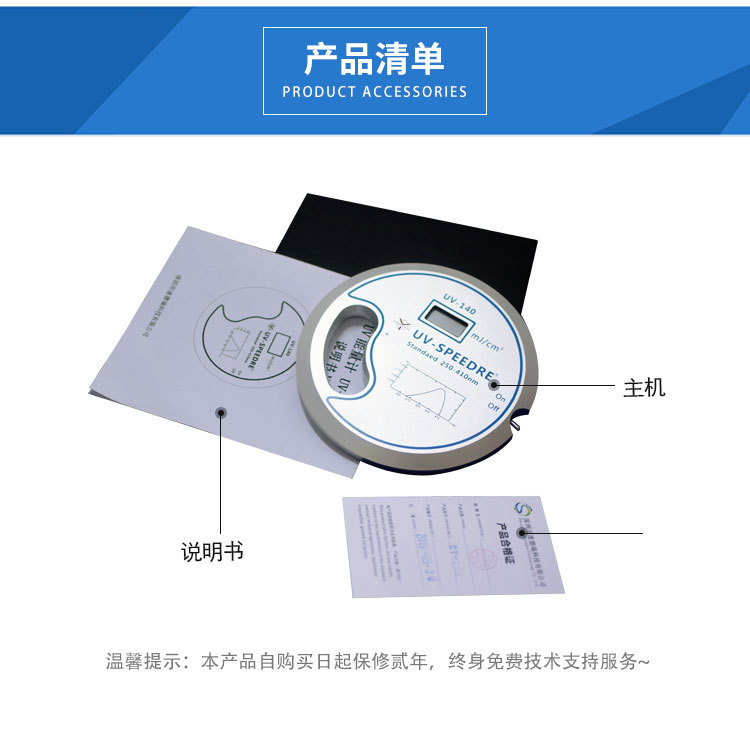 国产UV-140紫外线能量仪UV能量计UV固化印刷机能量检测仪焦耳计