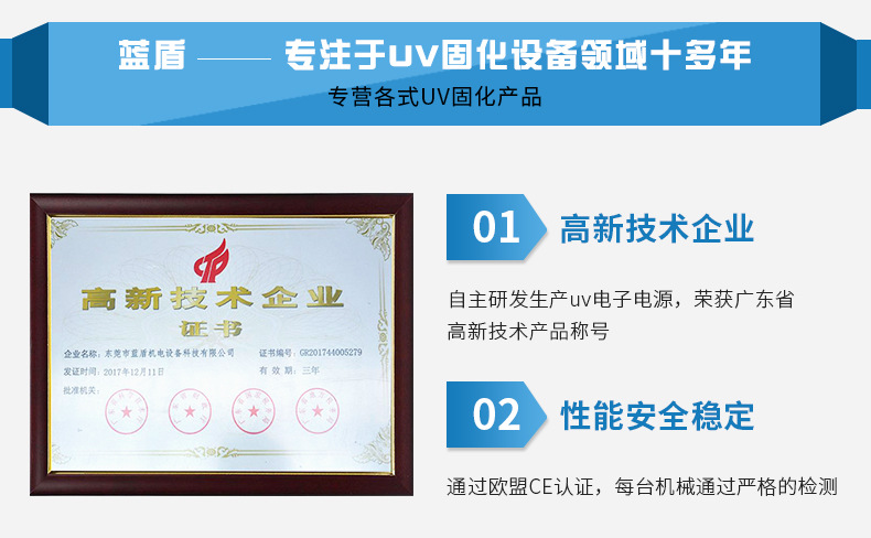 涂装设备_定制涂装设备uvled光固机台式水冷紫光灯模组uvled