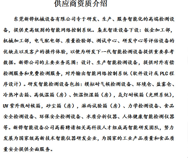 烘干固化设备_UVLED紫外线固化机、紫外线UV胶水固化机、新华紫外线设备