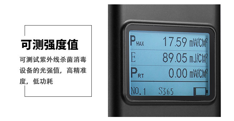 手持式紫外辐照计uv-aSDR365UV光强度测试仪固化机UV能量计