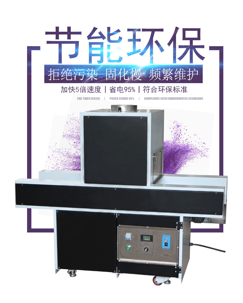 低温冷光FPC/PCB线路板uv胶固化机大功率台式紫外线UV固化炉UV机