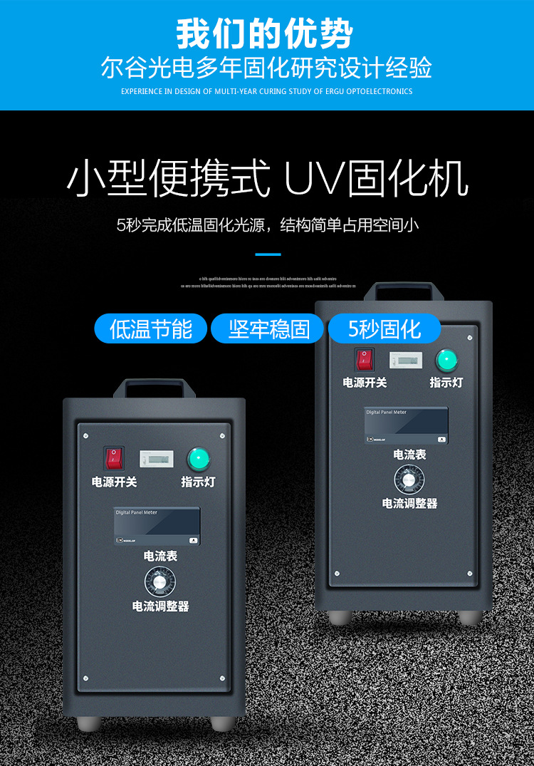 低温uv固化机_350*150紫外线led面光源/395nm冷光型uv低温uv固化机