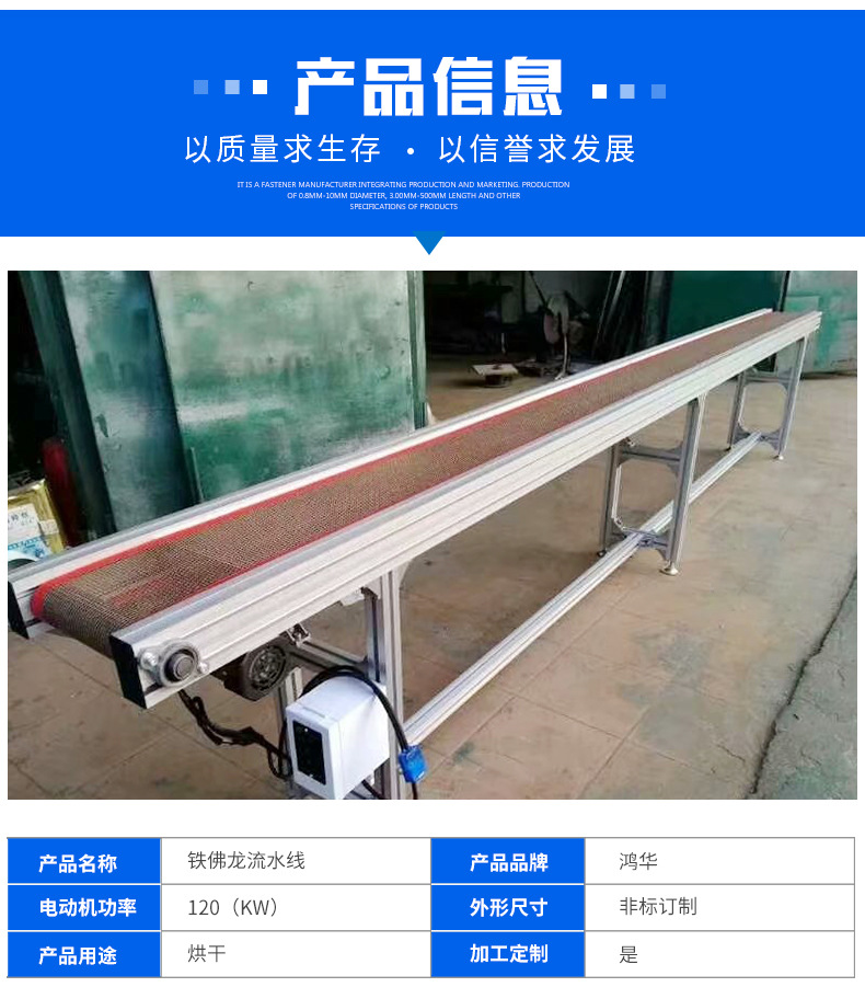 定制铁氟龙网带用红外线隧道炉烘干随道炉喷油线