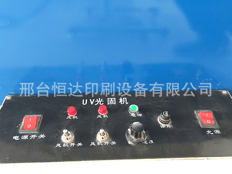 烘干固化设备_输送式uv机油墨光固机紫外线UV固化机台式UV固化设备烘干机