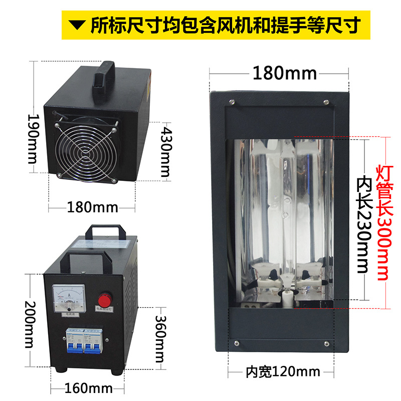 烘干固化设备_1KW300手提uv机uv油墨胶水光油小型实验室紫外线测试专用固化机