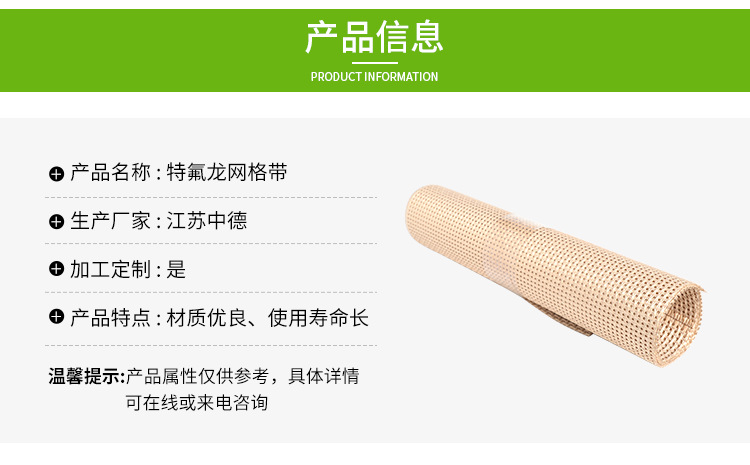 烘干线传送带输送带铁氟龙传送带特氟龙网格输送带传动网带