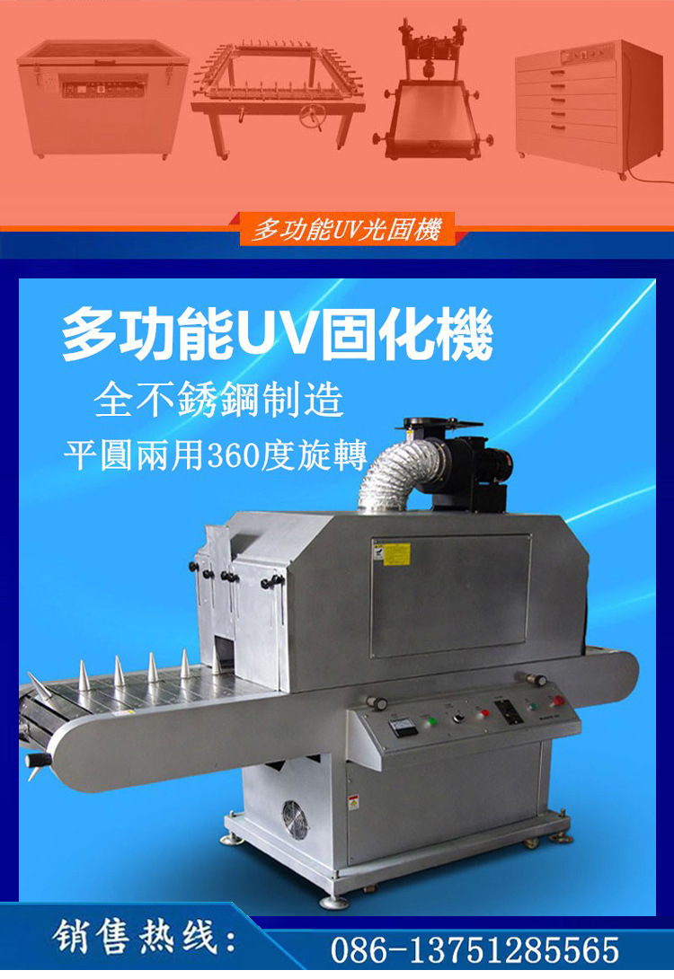 多功能uv固化炉_曲面uv360度旋转瓶子uv机圆uv光固化机