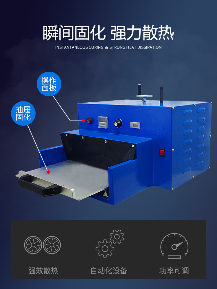 定制款-UVLED固化机365/395nm抽屉式紫外线LEDUV光固机水冷/风冷