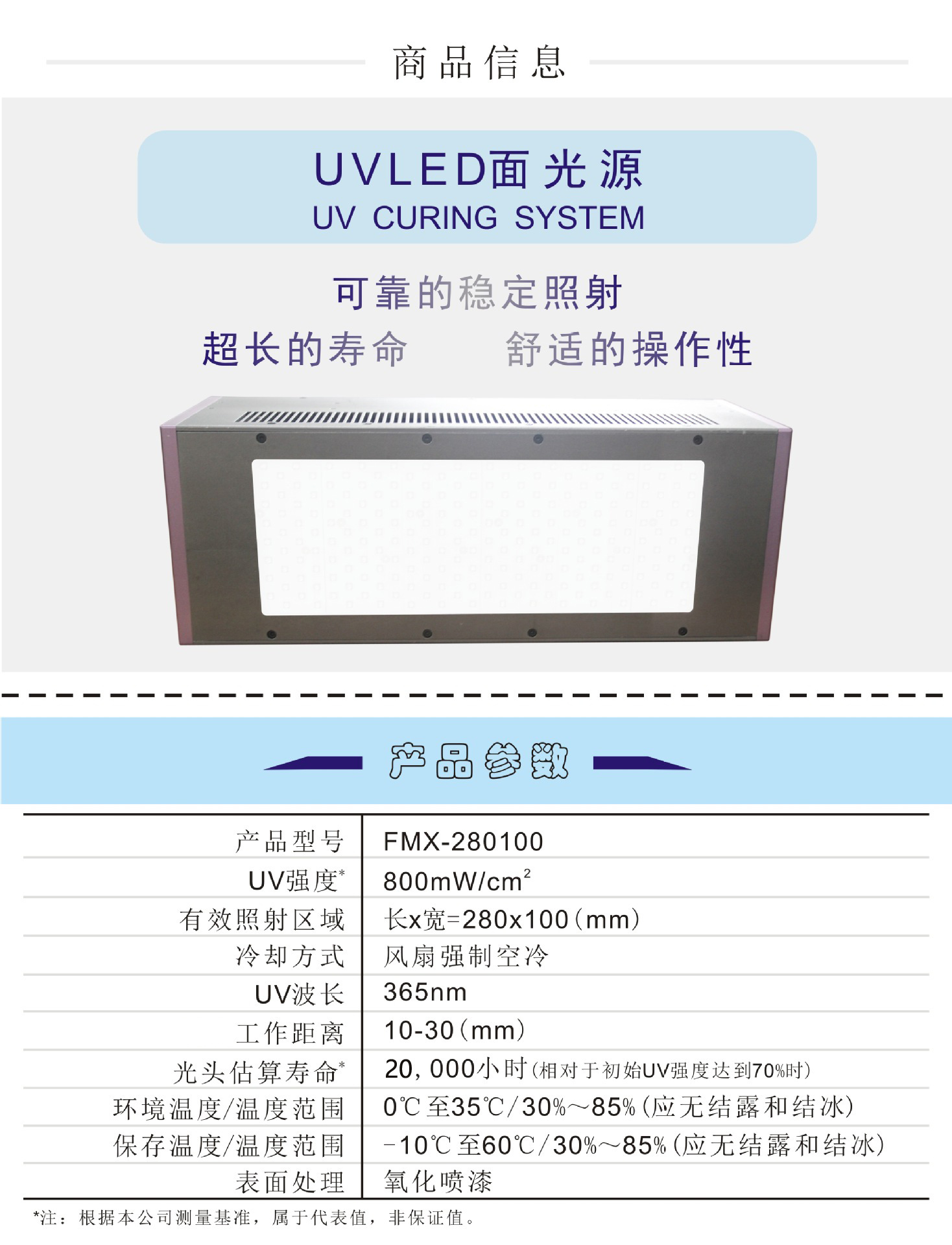 烘干固化设备_【邦沃】uvled固化箱面光源固化机/设备大功率FMX-280100