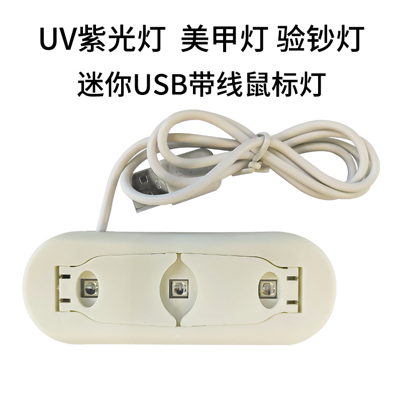 美甲机、光疗灯_UV胶光疗机UV固化灯UV固化美甲灯UV钢化膜烘干灯烤甲灯紫外鼠标灯