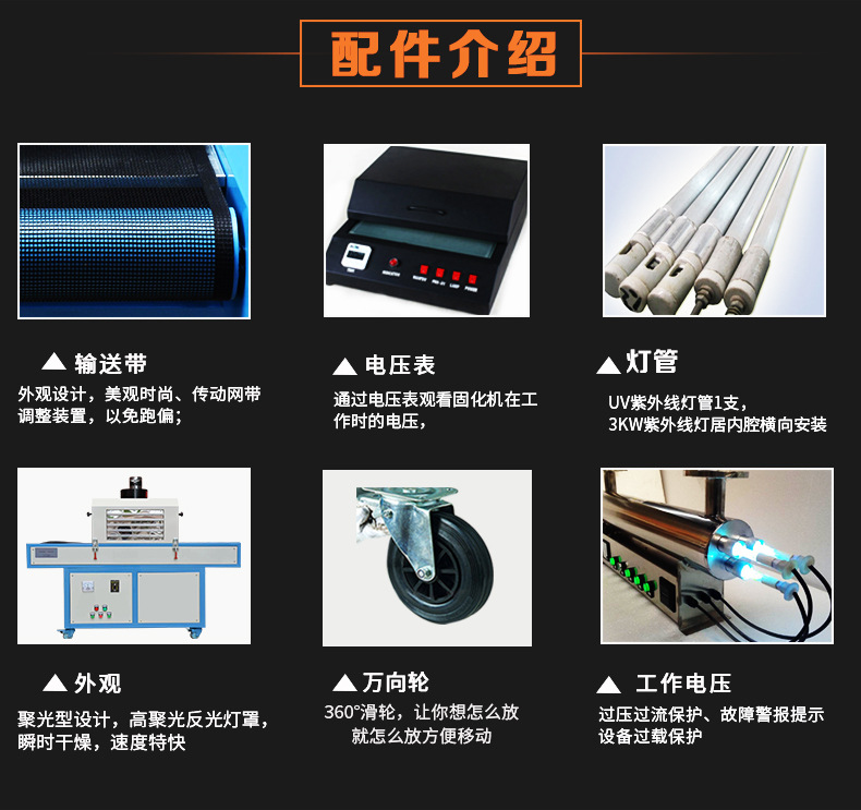胶水固化设备_小型uv固化箱紫外线uv胶水固化uvleduv可定制