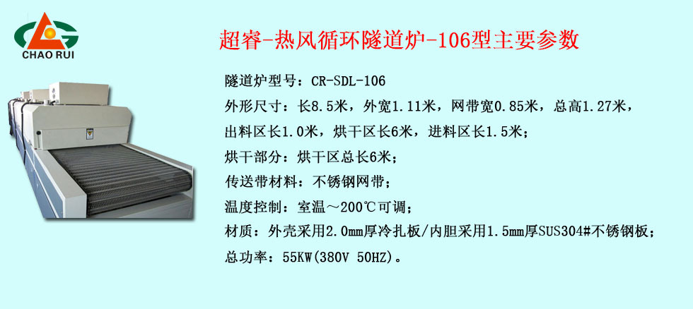 烘干固化设备_隧道固化炉厂家直销烘干线隧道炉流水线热风循环隧道炉