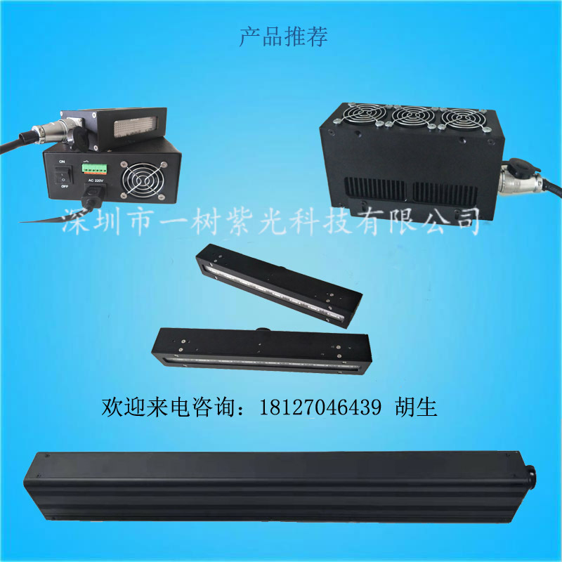 烘干固化设备_厂家直销UVled固化灯6020/6040UV喷码机数码打印小型静音风冷