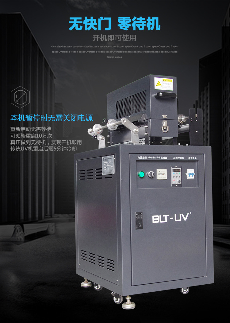 烘干设备_商标机uv干燥机紫外线uv固化机标签印刷uv油墨烘干