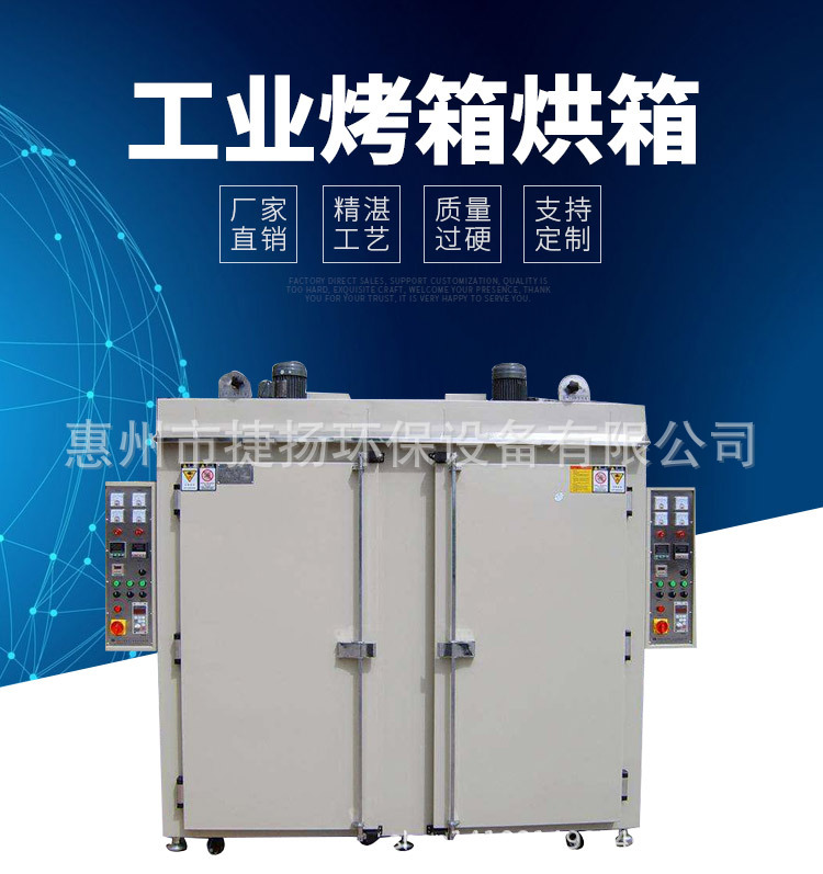 箱式干燥设备_热销供应工业烤箱工业烤箱大型工业烤箱小型隧道炉烤箱