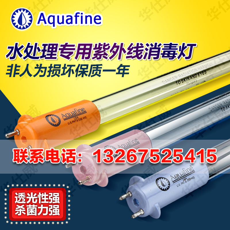 紫外线杀菌灯_代理AQUAFINE紫外线杀菌灯美国3098LM80WUV灯管