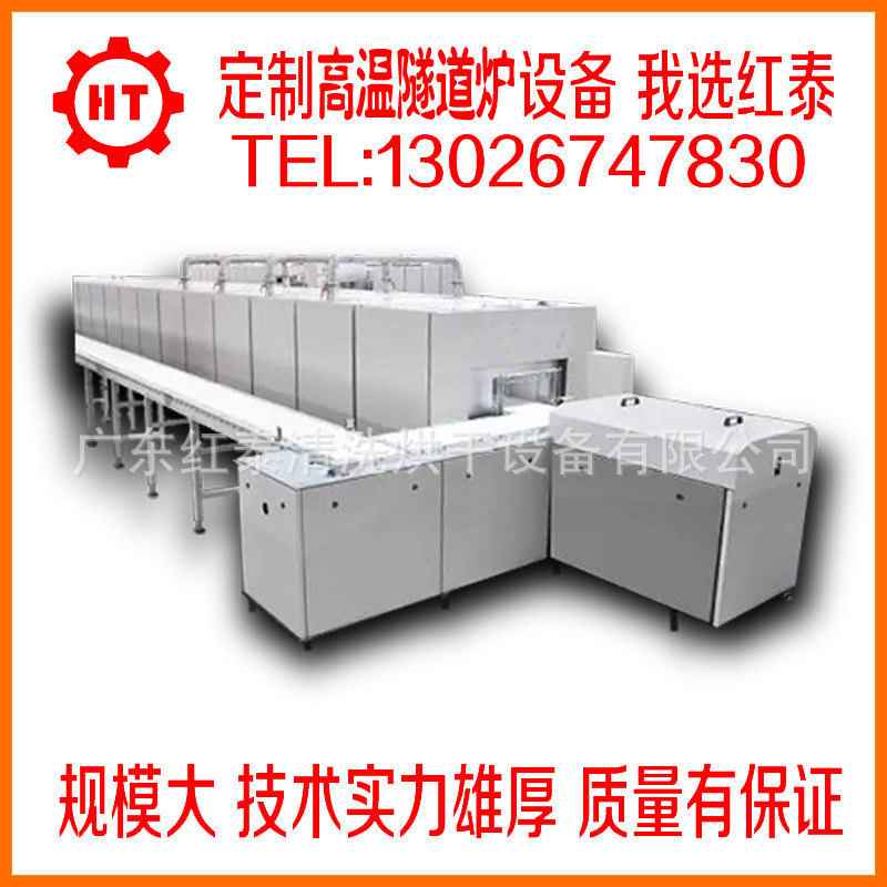 高温隧道炉_度高温隧道炉_1000度1100度1200度高温隧道炉
