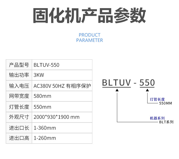 紫外线uv固化机_厂家直供防爆uv机紫外线uv固化机uv光油硬化-定制