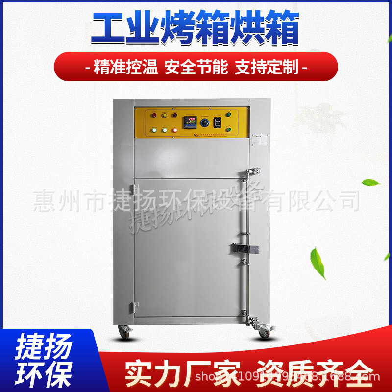 箱式干燥设备_热销供应工业烤箱工业烤箱大型工业烤箱小型隧道炉烤箱