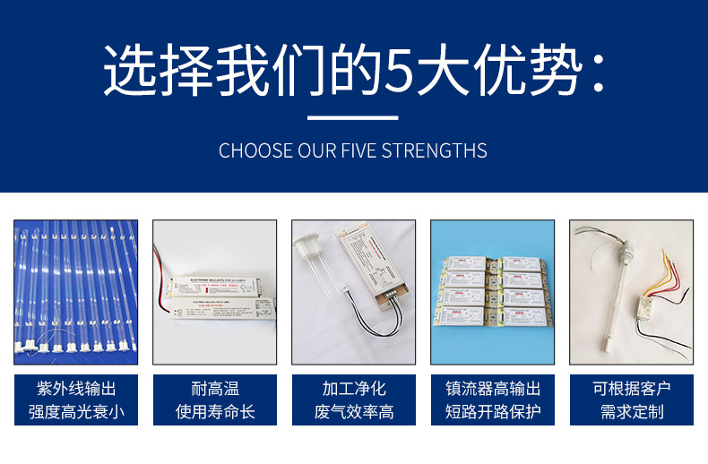 电子镇流器_环保设备紫外灯810mmUV紫外灯电子镇流器