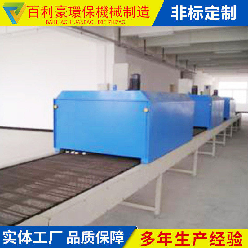 高温隧道炉_百利豪生产直销工业高温固化炉红外线隧道uv固化炉高温