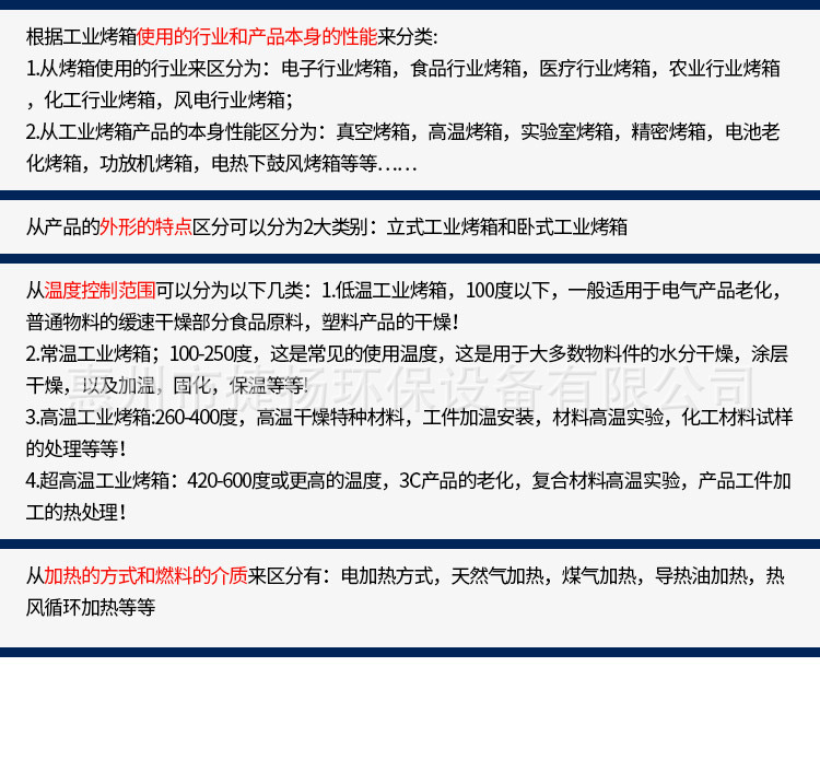 箱式干燥设备_热销供应工业烤箱工业烤箱大型工业烤箱小型隧道炉烤箱