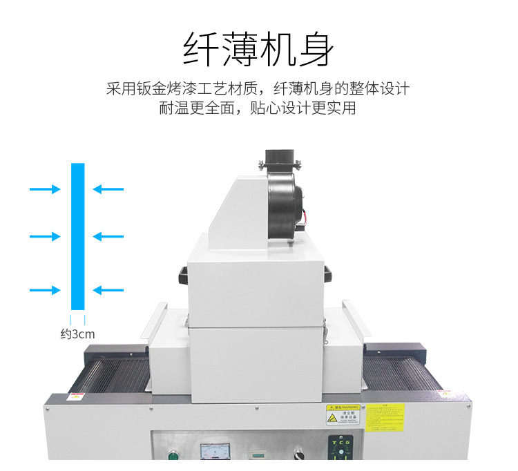 固化机_设备桌面式uv固化机uv胶干燥硬化光固机