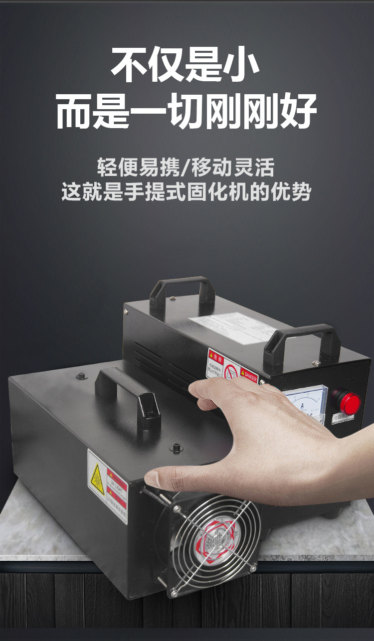 烘干固化设备_1KW300手提uv机uv油墨胶水光油小型实验室紫外线测试专用固化机
