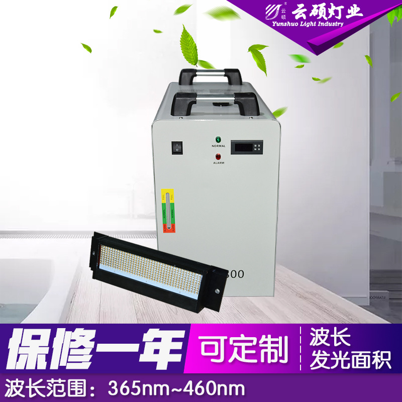 油墨固化机_厂家直销定制水冷uvled电子胶黏剂固化灯uv油墨固化机
