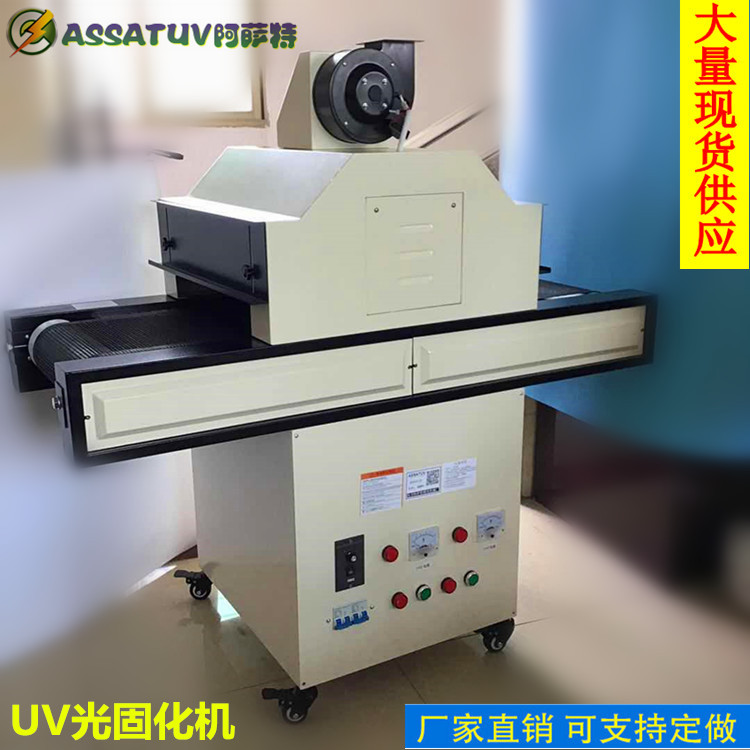 烘干设备_厂家紫外线光固化机隧道式uv固化炉烤箱烘干