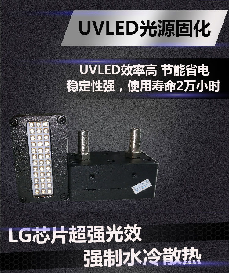 烘干固化设备_喷绘机打印机uv灯dy400AD606uvled固化灯60mm双灯