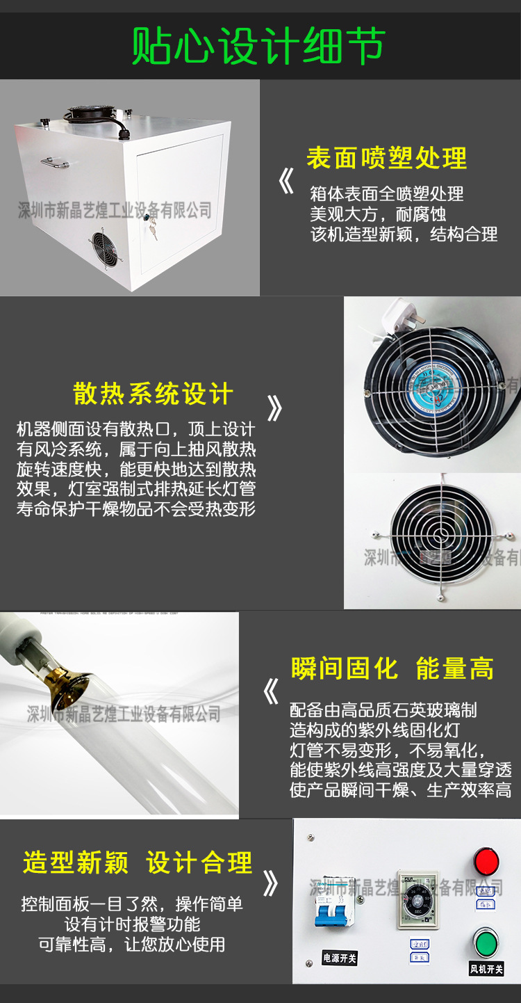 智能计时抽屉式固化机烤箱紫外线光固机UV胶固化炉实验涌UV机