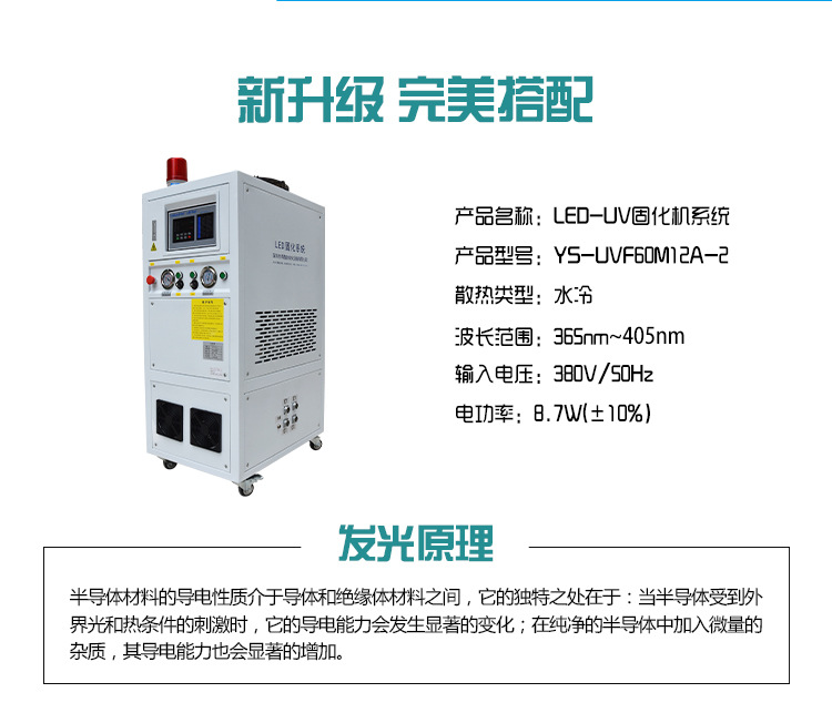 烘干固化设备_厂家直销可定制水冷uv烫金印刷固化设备uvled丝网印油墨固化机