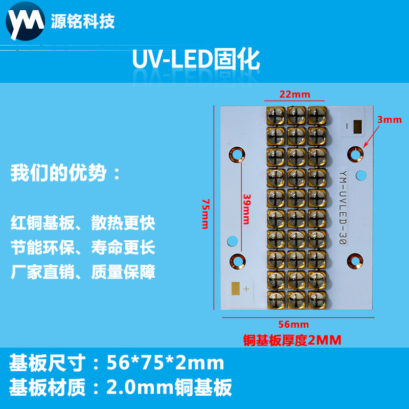 灯模组_油墨丝印uvled模组3排306868/6565uvled灯uvled紫光