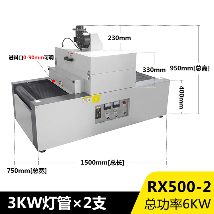紫外线UV固化机UV照射机小型UV隧道炉无影胶油墨涂料UV光固化机