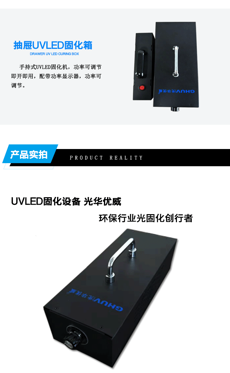 大功率UVled固化灯手提便携式手持胶水光油木蜡油紫外光线固化机