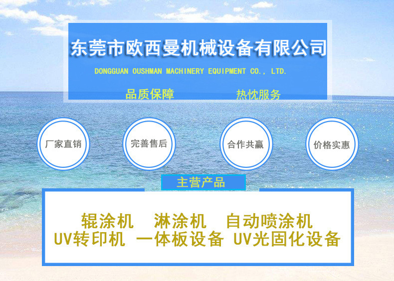 光固化设备_长期供应uv光固化设备uv光固化设备价格实惠