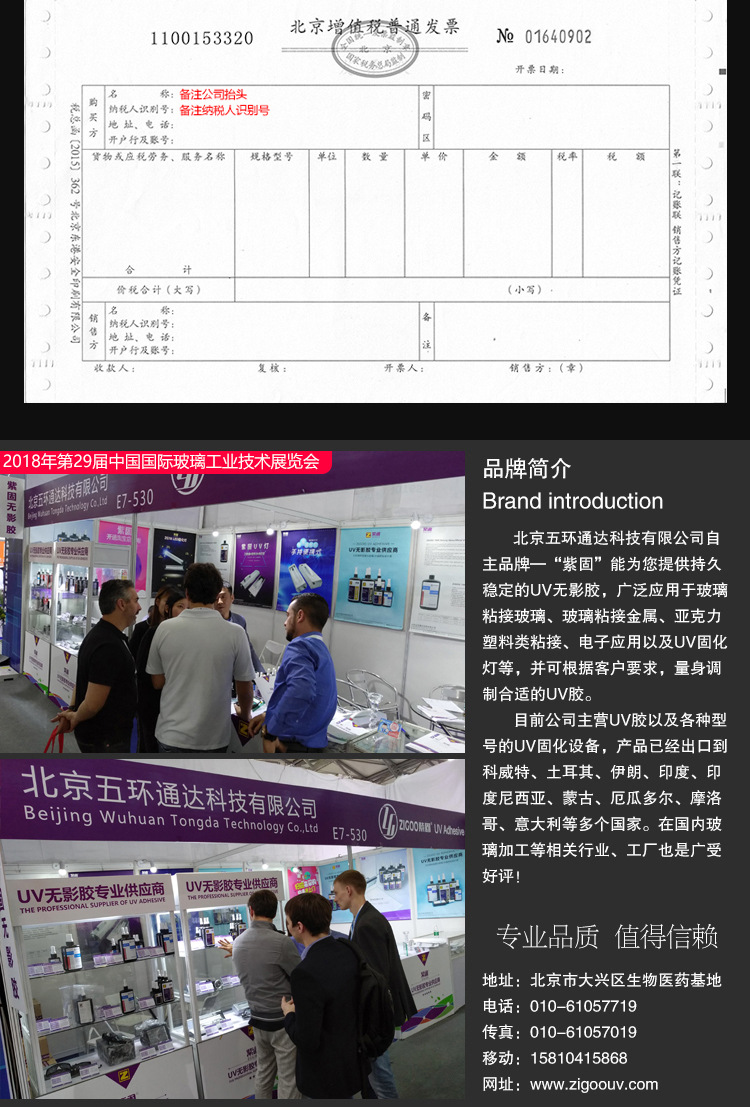 UV无影胶水钢化玻璃手机壳有机PC透明亚克力打印纸照片相纸专用