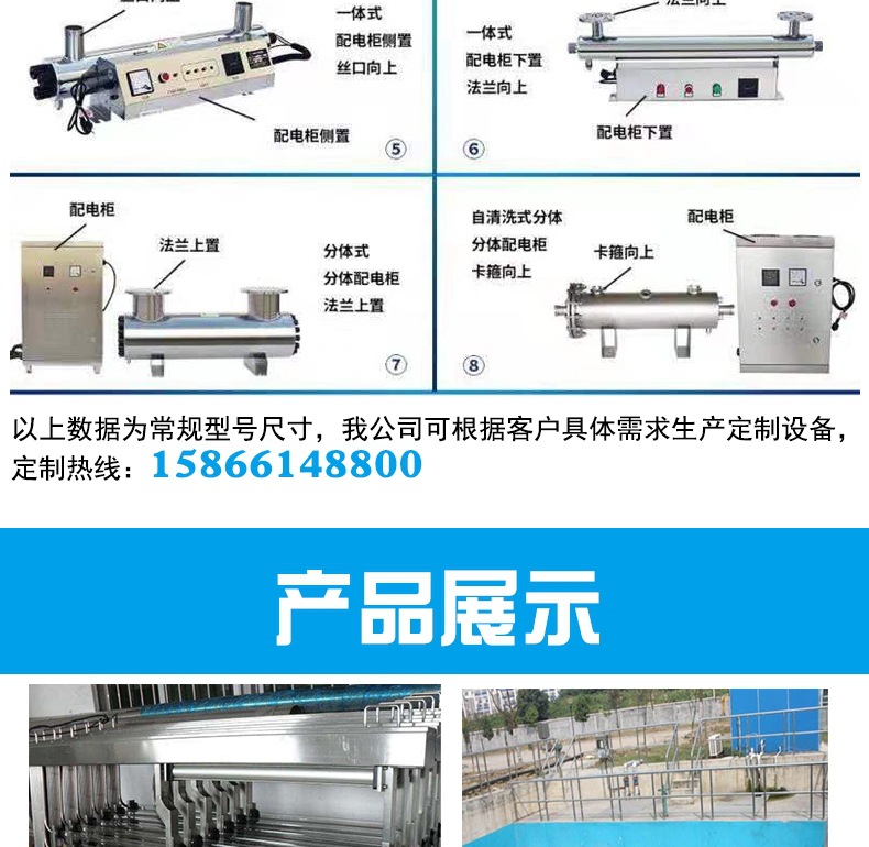 紫外线消毒设备_供应净化紫外线杀菌器紫外线消毒设备污水消毒厂家直销