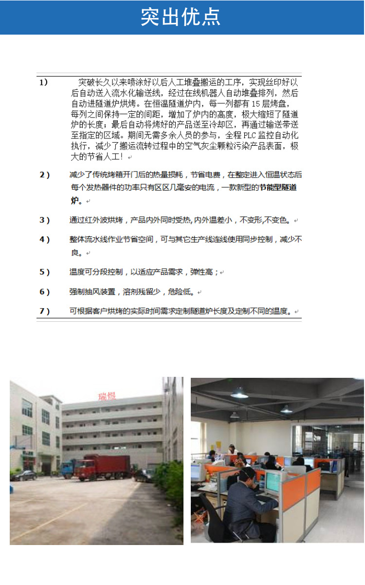 烘干固化设备_珠海恒温丝印隧道炉工业高温烘烤炉五金塑胶玻璃丝印隧道炉