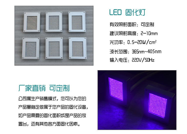 标签固化机_厂家直销可定制水冷式面光源UV印刷固化灯UVLED标签固化机