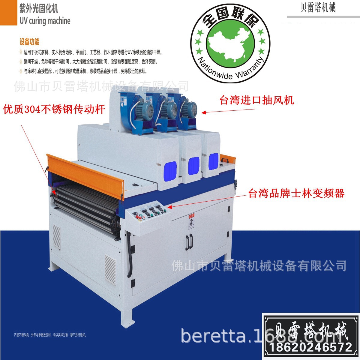 家具uv固化机_佛山背景墙双灯UV干燥机石材uv固化机家具uv固化机玻璃双灯固化机