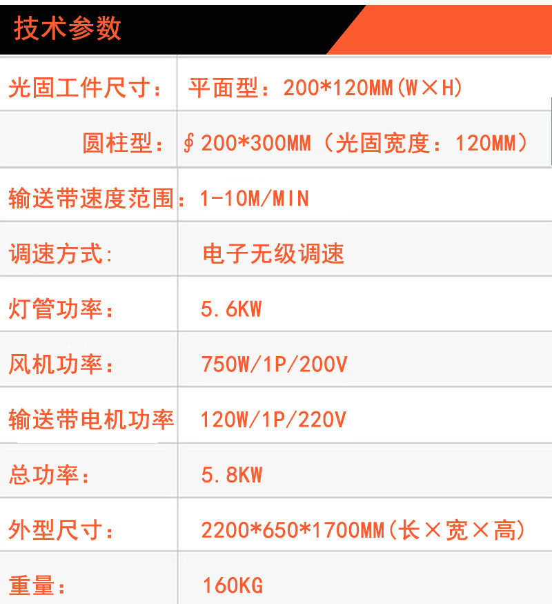 平面uv固化机_两用uv固化机,平面uv固化机、化妆品