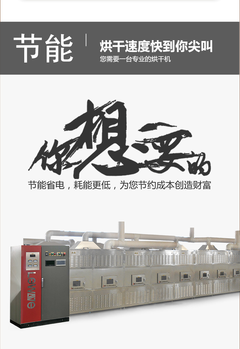 木材微波杀虫卵隧道炉厂家杀虫效果好