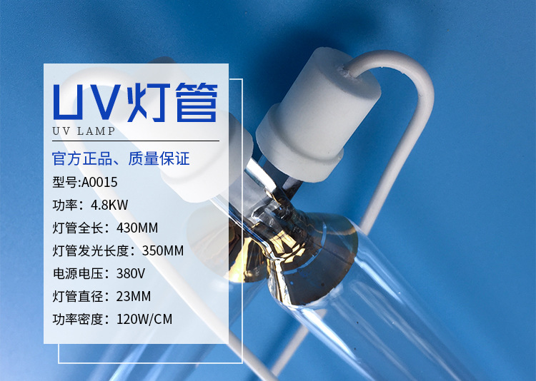 印刷机uv紫外线灯_uv紫外线灯管光盘印刷机uv紫外线灯固化uv胶水固化灯厂家