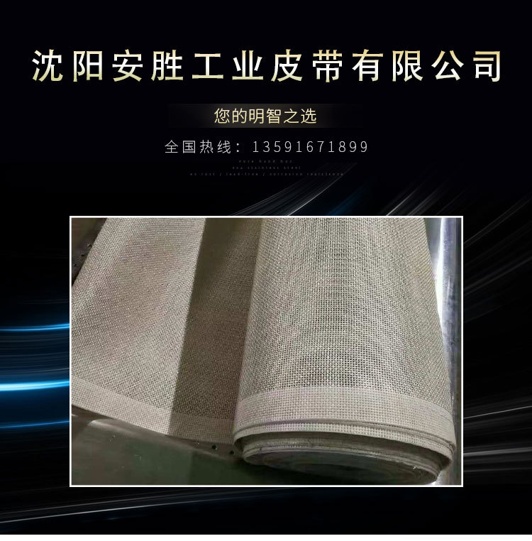 工业皮带_厂家高温特氟龙输送带干燥传送网带供应工业皮带批发