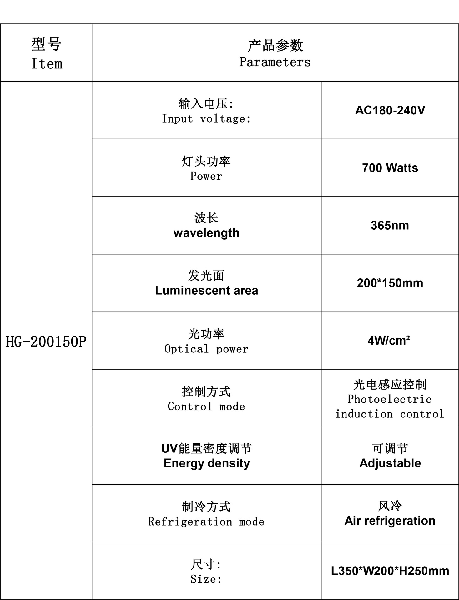 uvled固化灯_led固化灯tp胶水uv冷光源光电感应uv