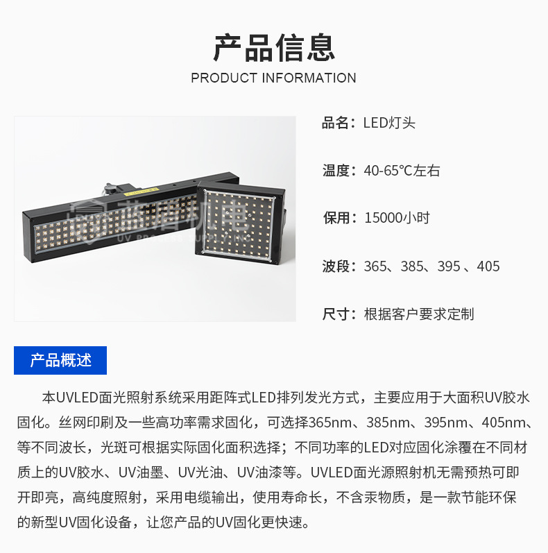 专用机灯_leduvled固化机速干固化设备粘接固化专用机灯